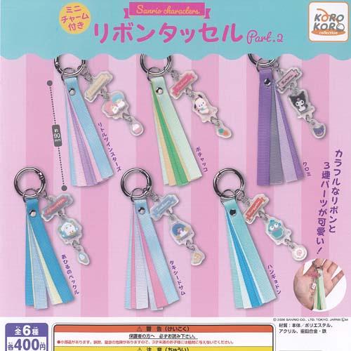 400円カプセル サンリオキャラクターズ ミニチャーム付きリボンタッセル Part.2