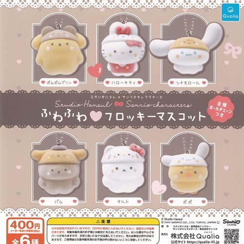 スタジオハヌル × サンリオ キャラクターズ ふわふわ フロッキー マスコット 全6種+ディスプレイ...