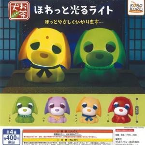 お茶犬 ひよこぴょこぴょこぬいぐるみ Vol.2 全4種コンプリートセット お茶犬 ひょこぴょこ ぬいぐるみvol.2 全4種セット : アミューム
