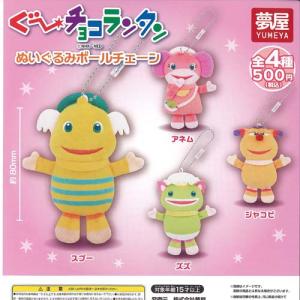 タカラトミーアーツ 超かぐや姫 きらめき シャイニー 缶バッジ 全10種
