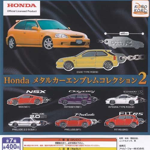 400円カプセル Honda メタルカーエンブレムコレクション2