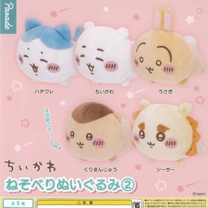 foxy illustrations ボールチェーンつきミニぬいぐるみvol.2 全5種