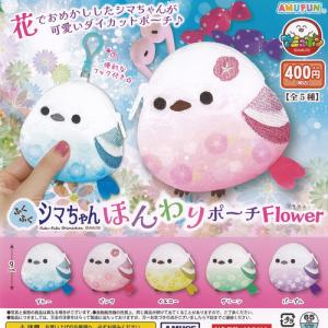 シュナとボブ フェイス 巾着 2 全4種セット アミューズ ガチャポン