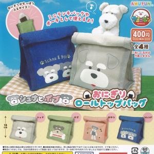 シュナとボブ プラプラ マスコット 全4種+ディスプレイ台紙セット