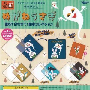 一番くじ 森永乳業Pino くじフルセット＋ラストワン賞 バンダイナムコ