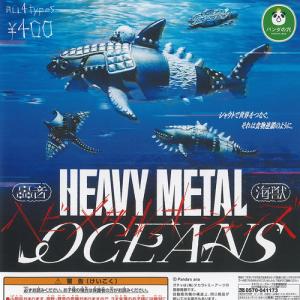 タカラトミーアーツ パンダの穴 轟音海獣 ヘビーメタル オーシャンズ