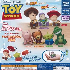 ディズニー ピクサー 肩ズン Fig トイストーリー アンディのおもちゃ大集合 全7種+ディスプレイ台紙セット タカラトミーアーツ ガチャガチャ コンプリート
