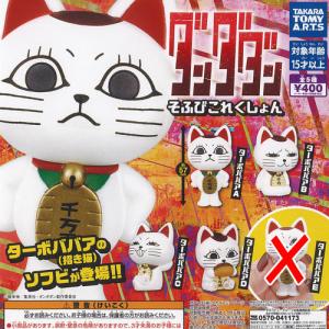 送料無料】2026/11発売 [グッズ]/PLAMAX ダンダダン ターボババア