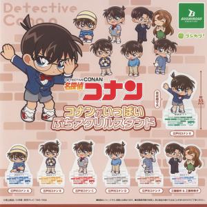 名探偵コナン コナンがいっぱい ぷち アクリル スタンド 全7種+ディスプレイ台紙セット ブシロード ガチャポン ガチャガチャ コンプリート