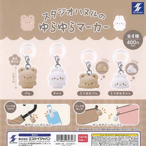 スタジオハヌル の ゆらゆら マーカー 全4種+ディスプレイ台紙セット エスケイジャパン ガチャポン...