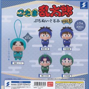 忍たま乱太郎 ぷち ぬいぐるみ vol 3 全5種セット エスケイジャパン ガチャポン ガチャガチャ コンプリート