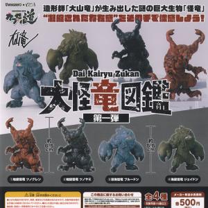 HG ウルトラマン コノミの宝物編 【全4種 コンプリート セット