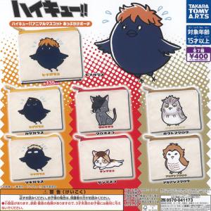 ハイキュー!! どうぶつぷちマスコットぬいぐるみ2 全4種セット 【2026