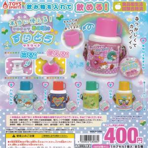 本当に使える あの頃の ミニチュア すいとう マスコット 全5種セット トイズスピリッツ ガチャポン ガチャガチャ コンプリート