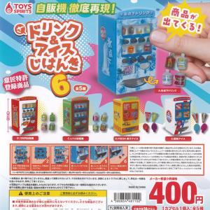 ざ ドリンク & アイス じはんき 6 全5種セ...の商品画像