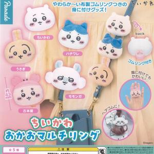 ちいかわ クリップぬいぐるみ 2 全4種セット ガチャ : 壱刻館ヤフー店
