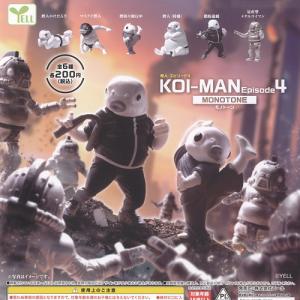 KOIMAN 鯉人 エピソード4 モノトーン 全6種セット エール ガチャポン ガチャガチャ コンプリート