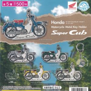 ホンダ Honda バイク メタル キーホルダー Super Cub 全5種+