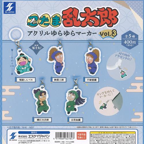 忍たま乱太郎 アクリル ゆらゆら マーカー vol 3 全5種+ディスプレイ台紙セット エスケイジャ...