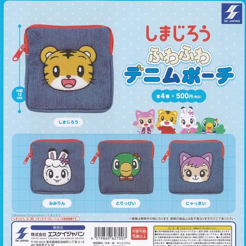 しまじろう ふわふわ デニム ポーチ 全4種+ディスプレイ台紙セット エスケイジャパン ガチャポン ...
