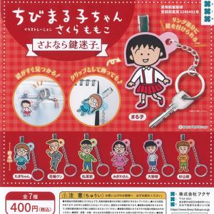 ちびまる子ちゃんフォンタブ＆ストラップ 4コマ漫画デザイン 全5種