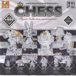 電脳大工 CHESS チェス フィギュア コレクション マテリアル バージョン 全6種セット SO-TA ガチャポン ガチャガチャ コンプリート