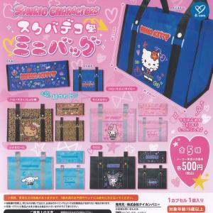 サンリオ キャラクターズ スクバデコ風 ミニ バッグ 全5種+ディスプレイ台紙セット ケイカンパニー ガチャポン ガチャガチャ コンプリート