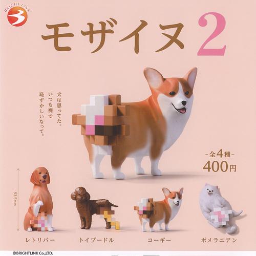 モザイヌ 2 全4種セット ブライトリンク ガチャポン ガチャガチャ コンプリート