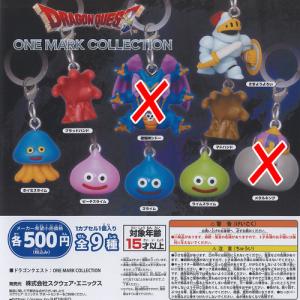 ドラゴンクエスト ONE MARK コレクション / 7種セット スクウェア・エニックス ガチャポン ガチャガチャ ガシャポン