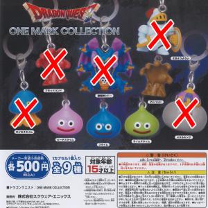 ドラゴンクエスト かさねてスライム メタルモンスター集合編 4：メタル