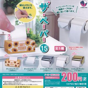 ザ ペーパー 15 全5種セット J.DREAM...の商品画像