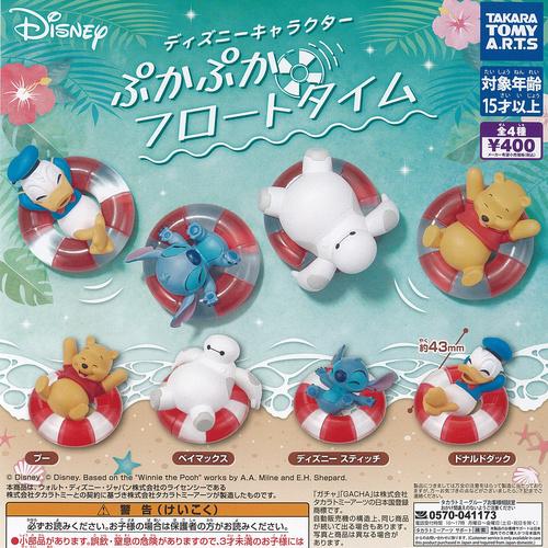 ディズニー キャラクター ぷかぷか フロートタイム 全4種+ディスプレイ台紙セット タカラトミーアー...