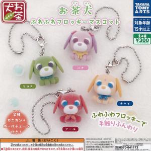 タカラトミーアーツ お茶犬 温泉まったり ゆらゆら つながる
