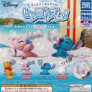 ディズニー キャラクター しゃぼリズム 全4種セット 8月→ 9月予約 タカラトミーアーツ ガチャポン ガチャガチャ コンプリート