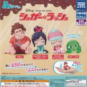 肩ズンFig. シュガー・ラッシュ 全4種セット 【2026年8月予約