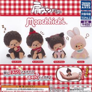 モンチッチ マスコットキーチェーン5 全6種セット コンプ コンプリート