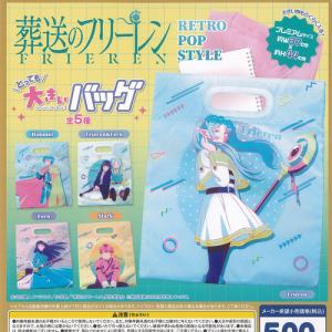 葬送のフリーレン Luminasta フリーレン インミミック 全1種