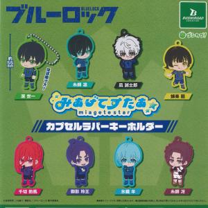 BLUELOCK ブルーロック ころコレ コレクション フィギュア vol.1 全5種