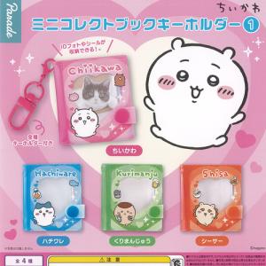 ちいかわ たべものいっぱいマスコット3 全6種セット コンプリート