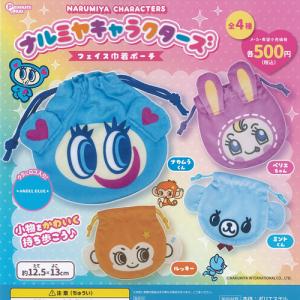 サンリオ ポムポムプリン ぬいぐるみ キーホルダー 全4種セット ご当地