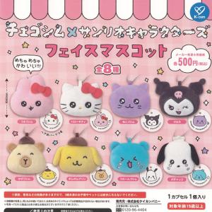 サンリオ マイメロディ ぬいぐるみ ボールチェーン 2 全4種+