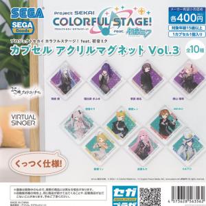 18TRIP みにコレ しゅうまい 着ぐるみ ラバー マスコット 昼班 全5種+