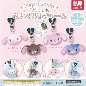 サンリオ クロミ ぬいぐるみ ポーチ 2 全4種セット ご当地本舗夢屋