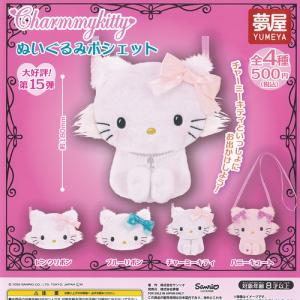 サンリオ シュガーバニーズ フィンガーパペット 全4種セット 10月予約