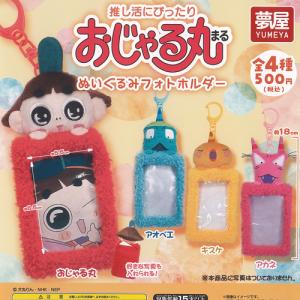にゃんぱいあ ぬいぐるみマスコット 全4種セット コンプリート【在庫品