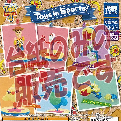 【非売品ディスプレイ台紙】ディズニー ピクサー トイ ストーリー 4 Toys in Sports ...