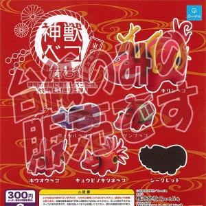 神獣ベコたち 東の神々編 シークレット入り 全6種セット Qualia