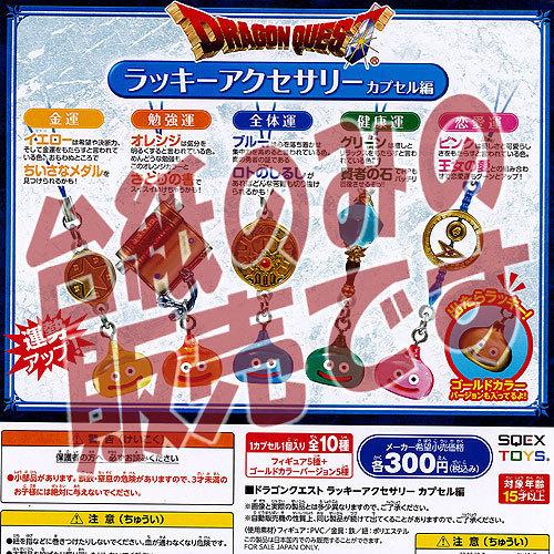 【非売品ディスプレイ台紙】ドラゴンクエスト ラッキーアクセサリー カプセル編 スクエアエニックス ガ...