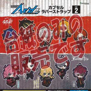 アルゴナビス from BanG Dream AAside カプセル ラバー ストラップ vol.2 ブシロード ガチャポン ガチャガチャ ガシャポン