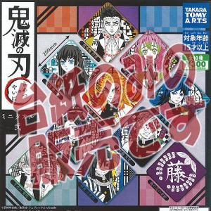 126 冨岡 義勇 (レギュラーカード/柱稽古編)】 2025 EPOCH 鬼滅の刃